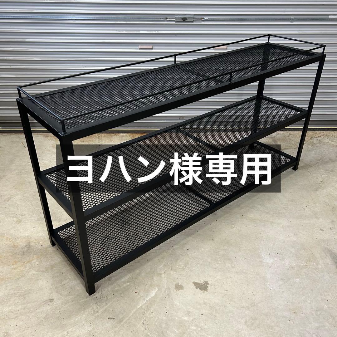 ヨハン アイアンシェルフ 3段
