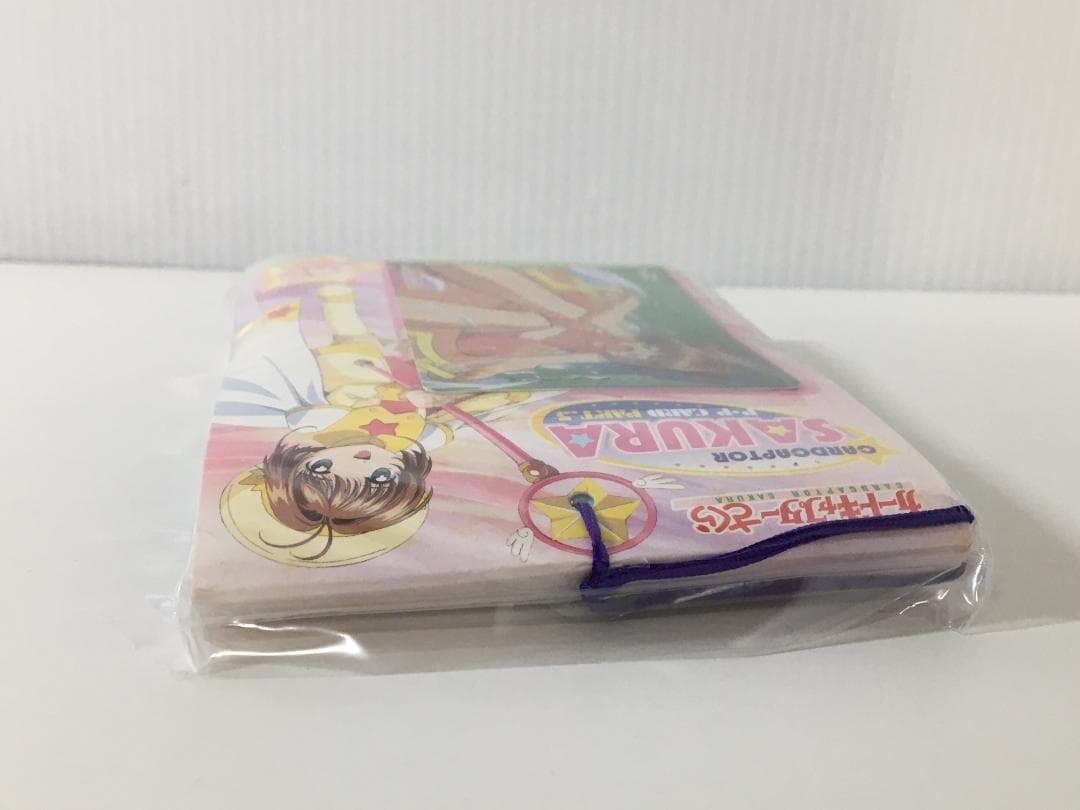 ☆未使用☆ カードキャプターさくら PPカード Part5 / 1束