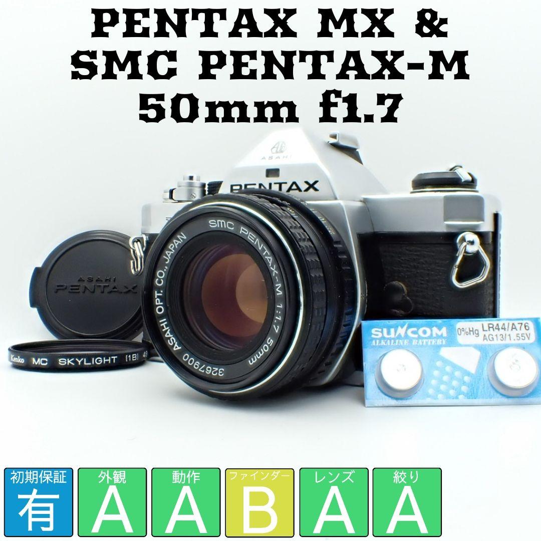 F*6様 【動作確認済】PENTAX MX＆SMC PENTAX-M 50mm