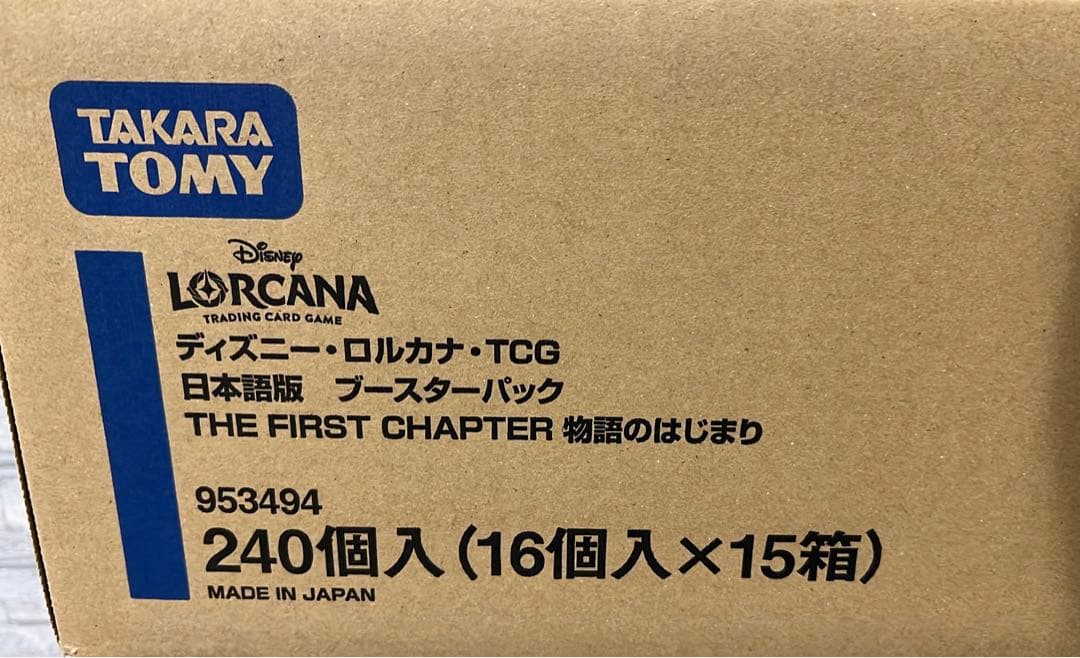 ロルカナ　ブースターパック　THE FIRST CHAPTER 物語のはじまり