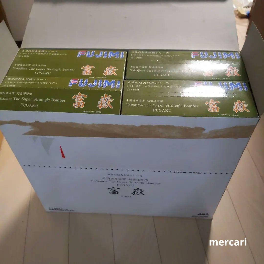 【幻の逸品!】富嶽　4機セット　世界の超大型機シリーズ　超重爆撃機 フジミ