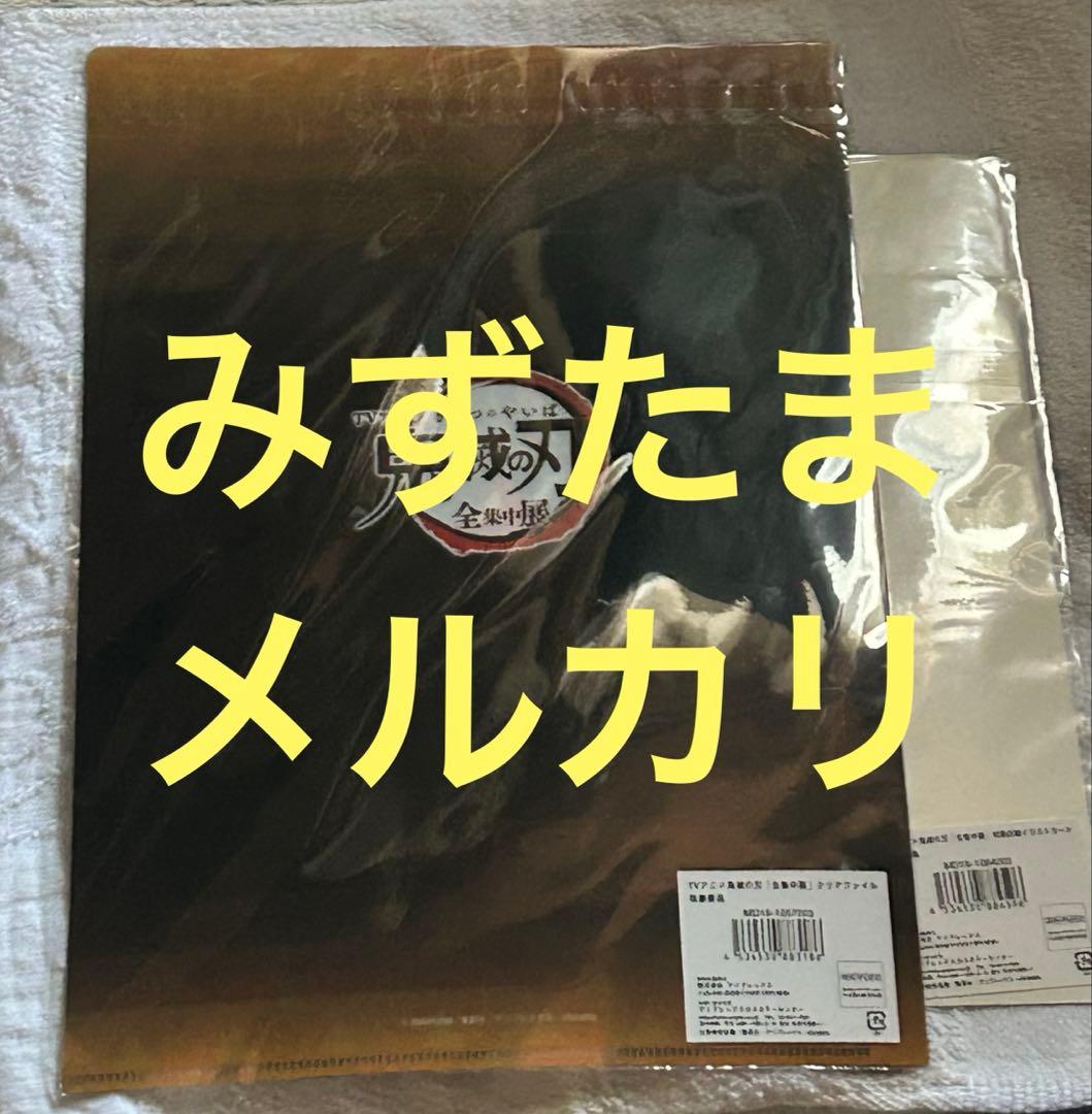 【新品未開封】鬼滅の刃　全集中展　イラストカード　クリアファイル　我妻善逸