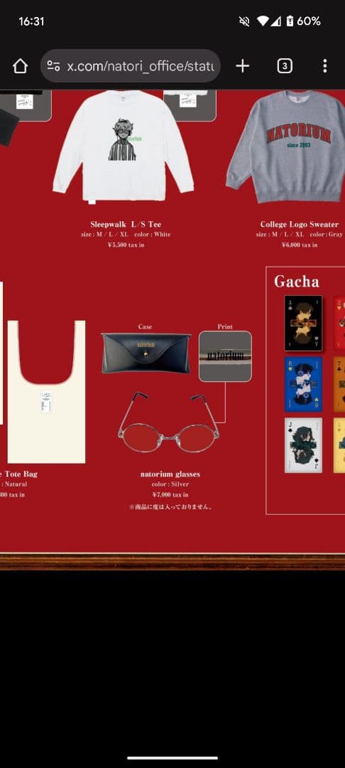 なとり　激レア　初期グッズ　メガネ　入手困難