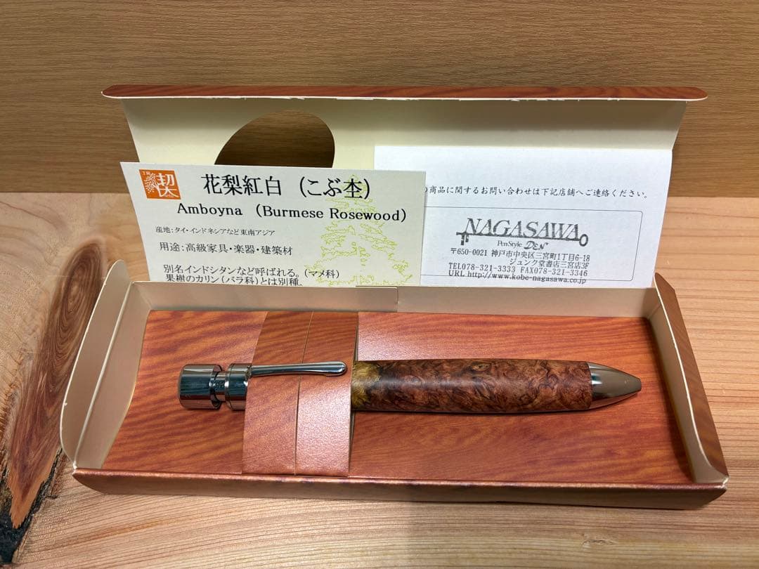 ⭐️保証書有り⭐️[イベント購入品]工房楔　花梨紅白　グラッソ　多機能ペン