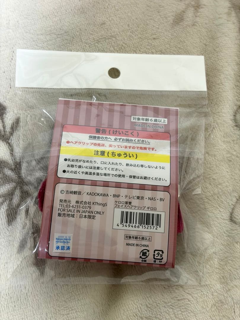 【未使用】ケロロ軍曹 ギロロ まとめ売り 一番くじ アイルー モンハン