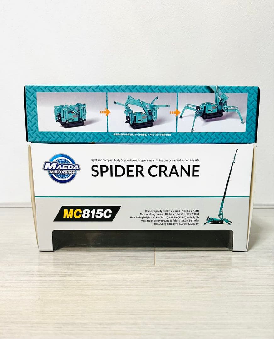 【前田製作所　MC815C ミニチュア】 【MC174CRMプラモデル】おまけ付