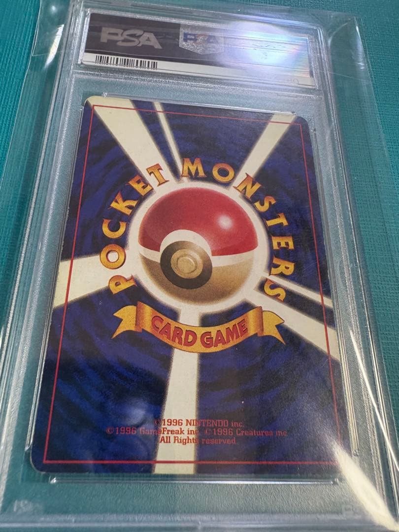 t*@様 お正月セール中　旧裏　カメックス　マーク無し　PSA4 うずまきホロ