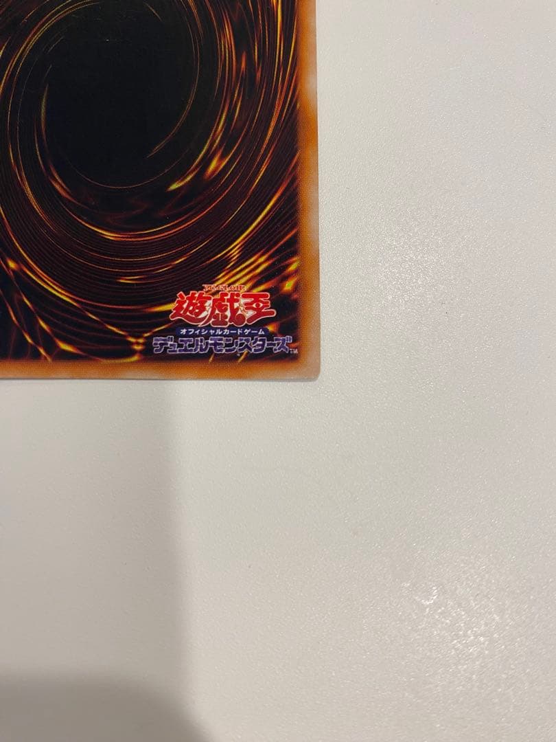 遊戯王　美品　初期　青眼の白龍　ウルトラ