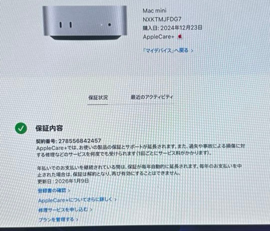Mac mini M4 16GBメモリ 256GBSSD + AppleCare