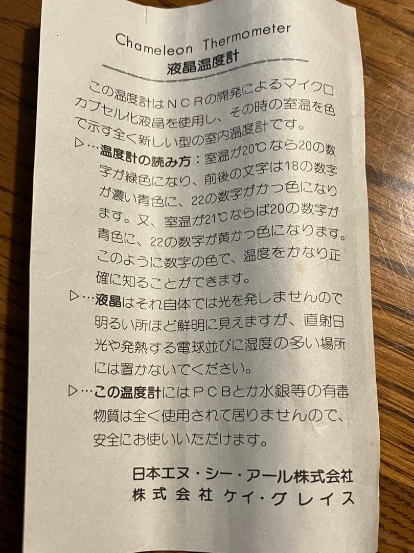 鉄道グッズセット　記念メダル　記念プレート　記念液晶温度計　運転無事故表彰