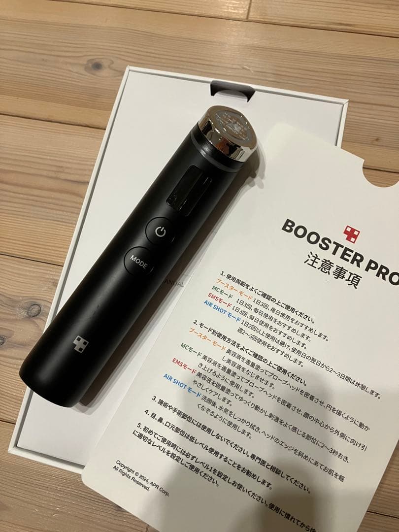 メディキューブ AGE-Rブースタープロ