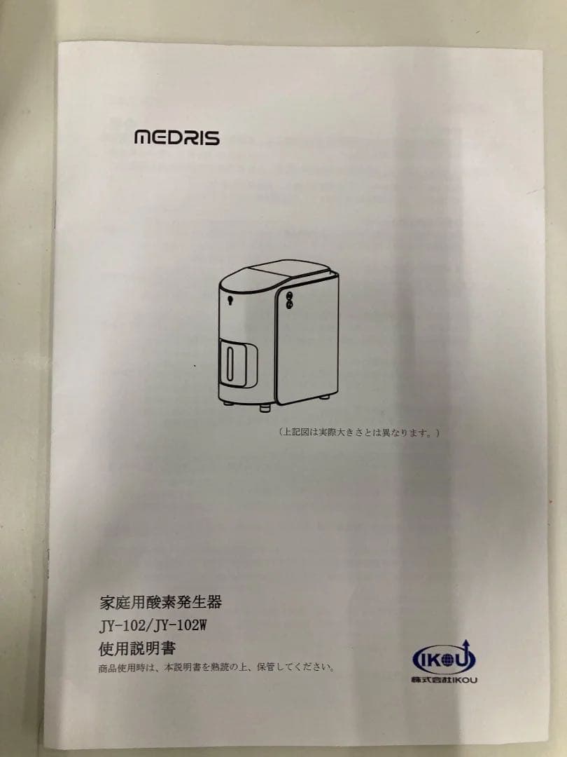 家庭用酸素発生器 MEDRIS JY-102 新品未使用品