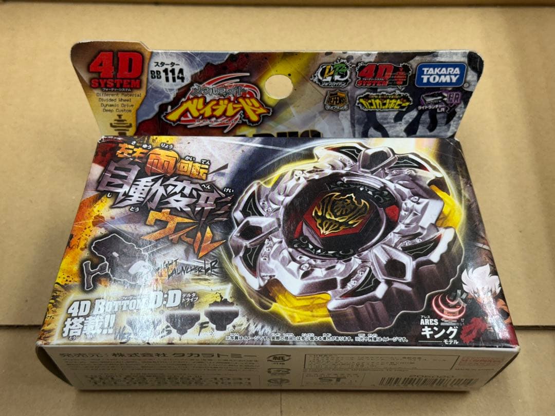 ヴァリアレス　ディー:ディー　BB114 ベイブレード