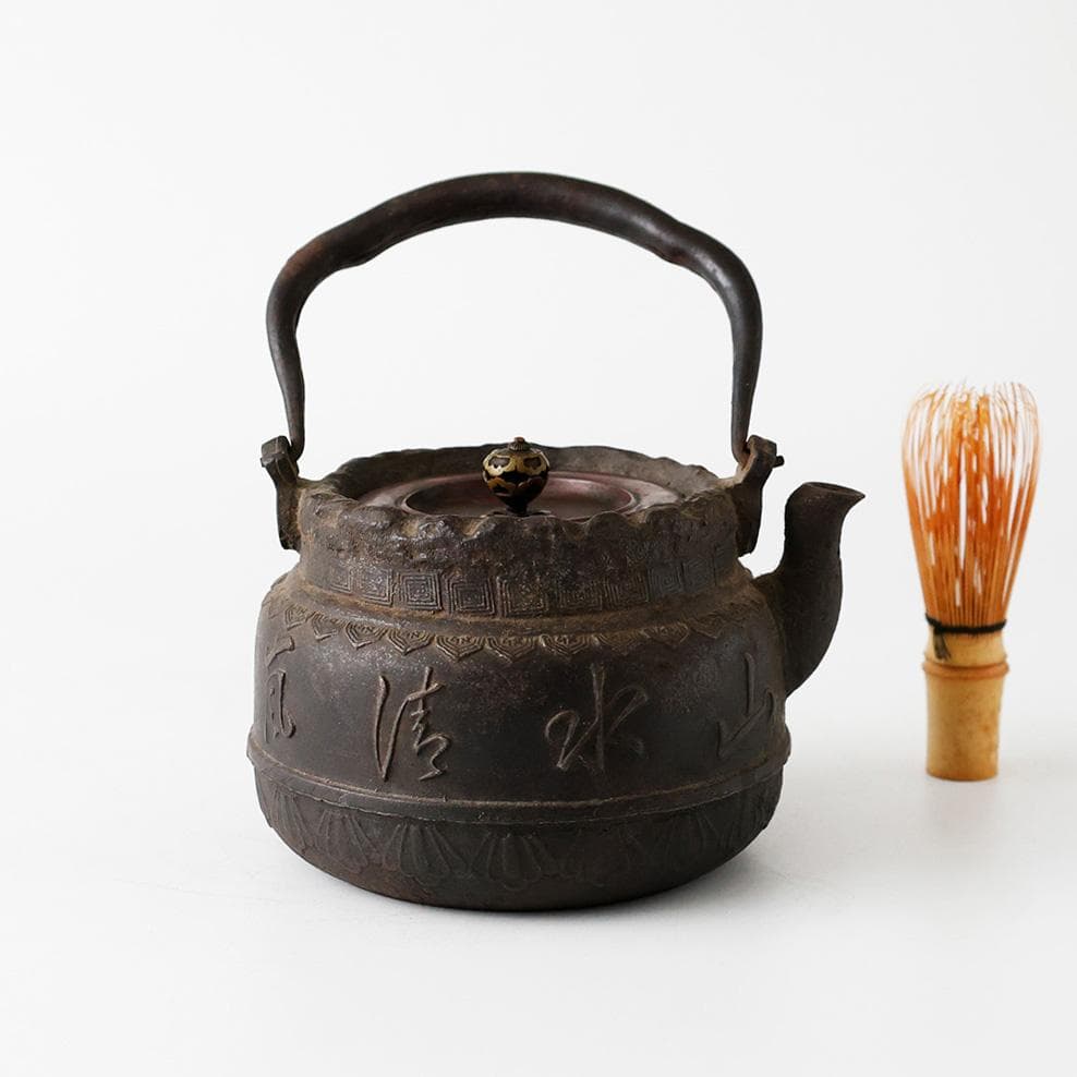 【本物保証】龍文堂造 鉄瓶 『山水清風』 漢詩文 斑紫銅蓋 煎茶道具京鉄瓶時代物
