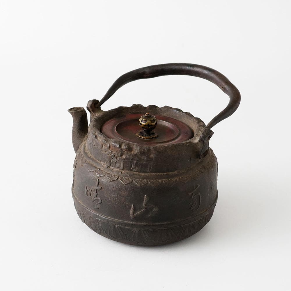 【本物保証】龍文堂造 鉄瓶 『山水清風』 漢詩文 斑紫銅蓋 煎茶道具京鉄瓶時代物