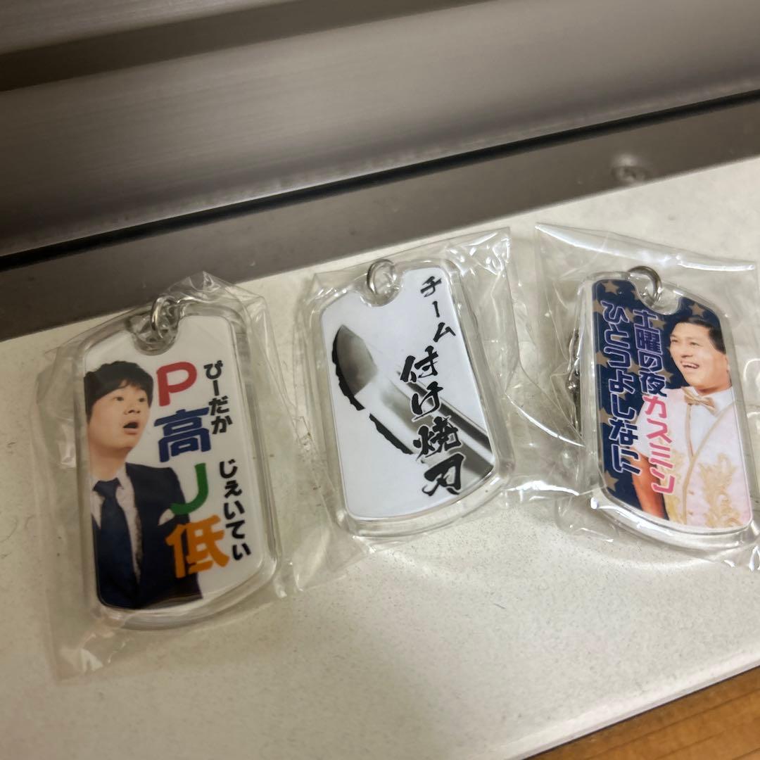 オードリーオールナイトニッポン　キーホルダー