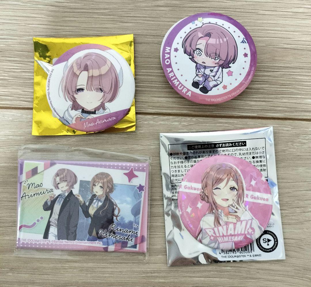 学マスグッズセット