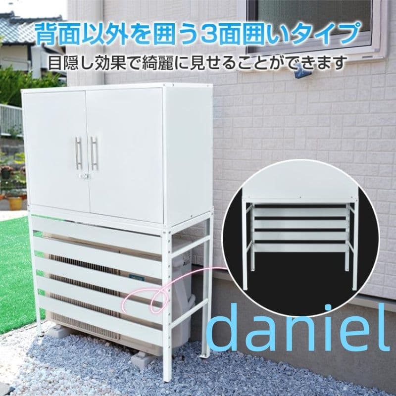 エアコン 室外機 カバー 収納庫付き 鉄製 DIY 物置 日よけ ラック 多肉棚