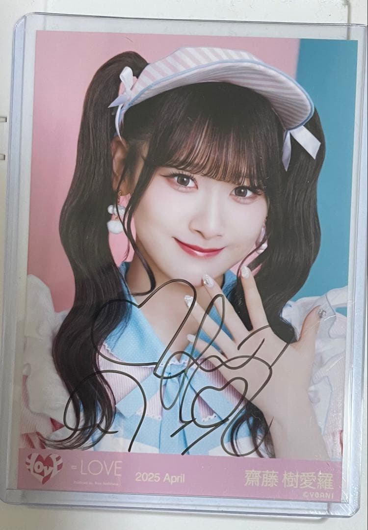 =LOVE 齋藤樹愛羅 直筆サイン入り