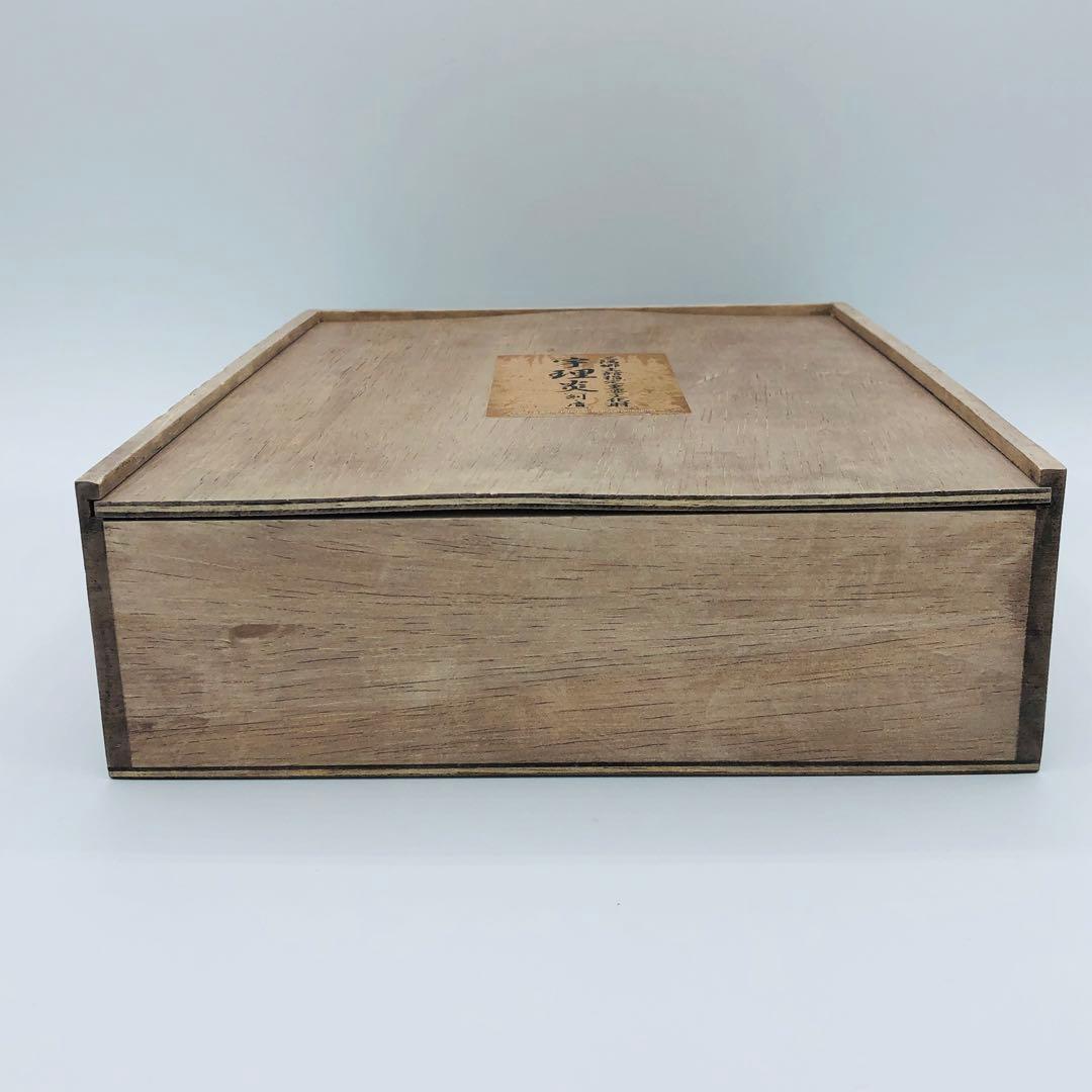 SIREN 宇理炎 うりえん ソフビフィギュア 通常バージョン