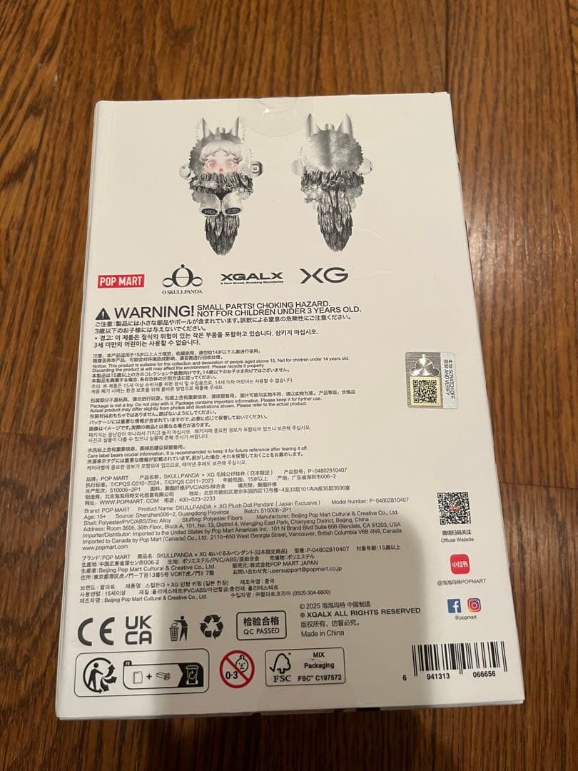 スカルパンダ　SKULLPANDA XGコラボ　日本限定