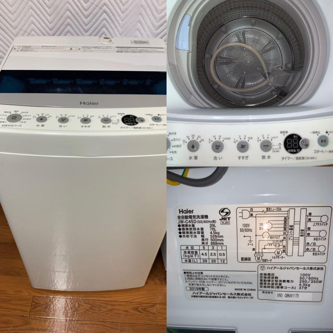 新生活応援家電3点セット冷蔵庫洗濯機レンジ