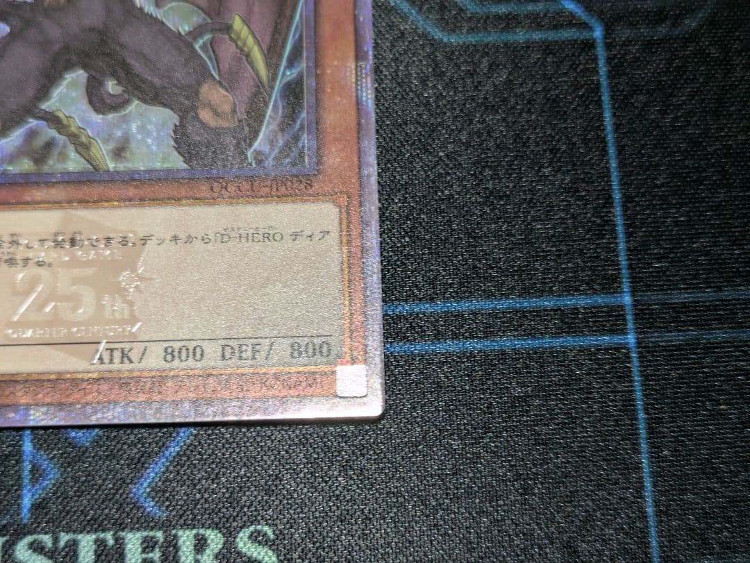 D-HERO ディアボリックガイ　25th　シークレット3枚セット