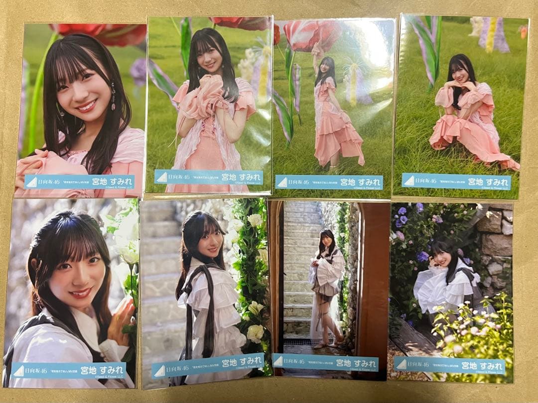 宮地すみれ　君を覚えてない　8枚フルコンプ