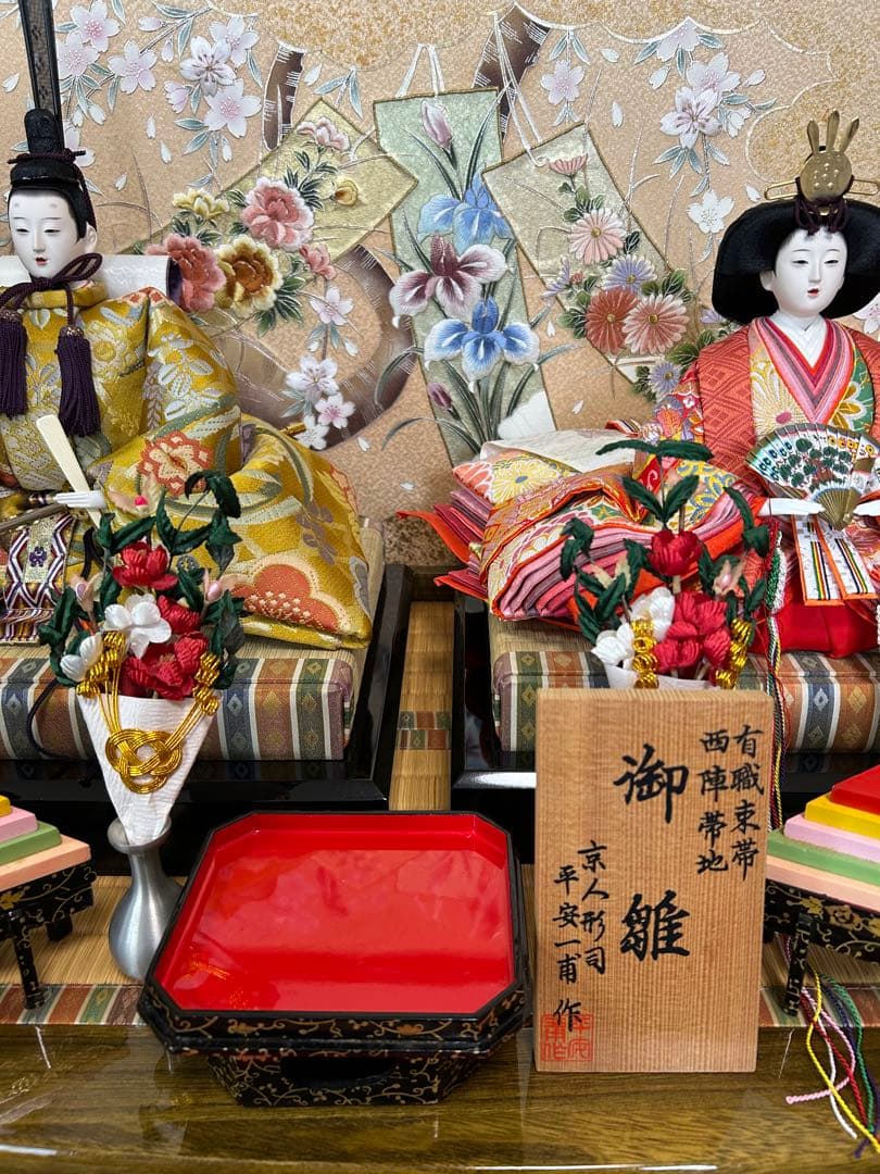 4/4 ④中古　平安一甫　ひな人形　おひなさま　ひな祭り　節句