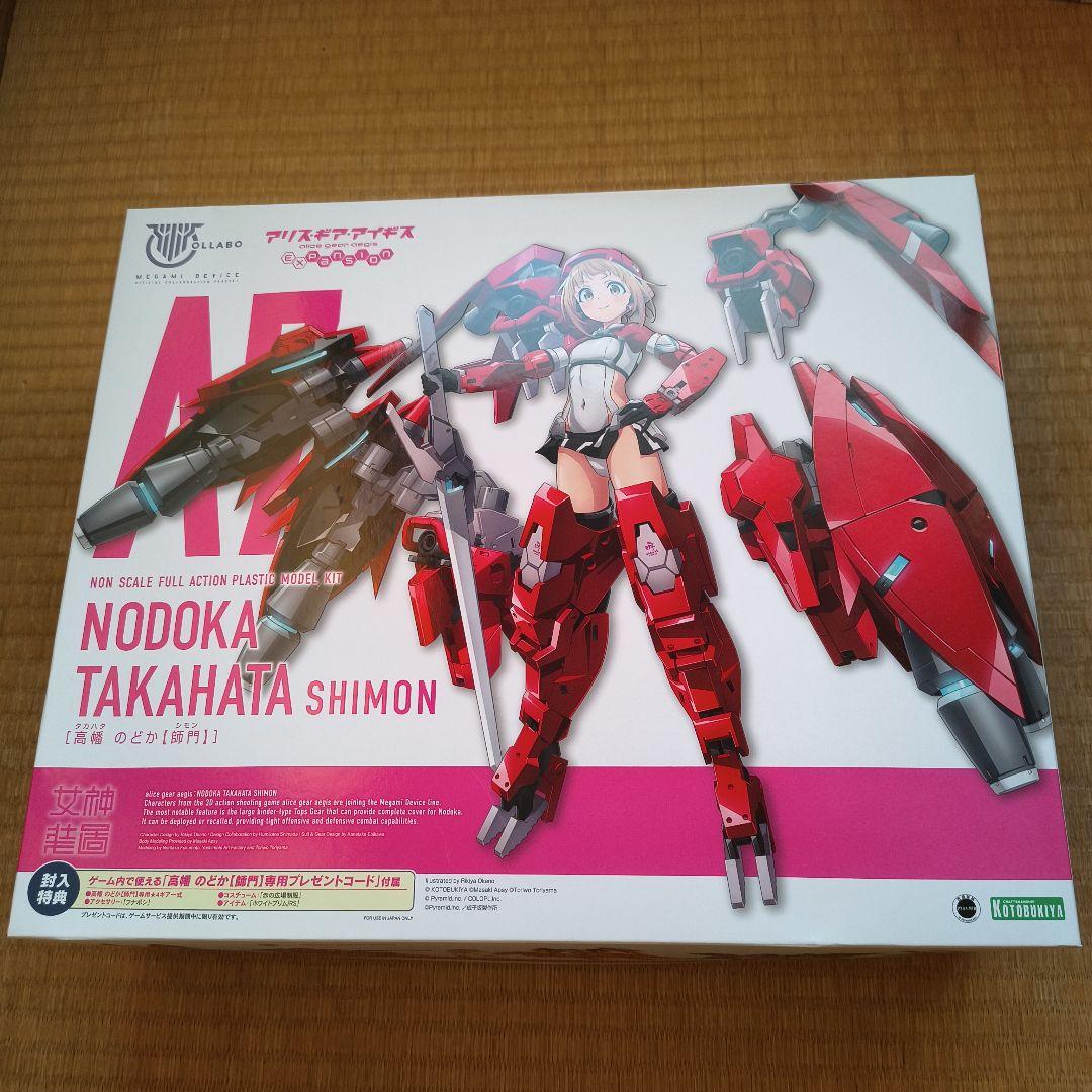 【新品未組立】高幡 のどか【師門】アリス・ギア・アイギス