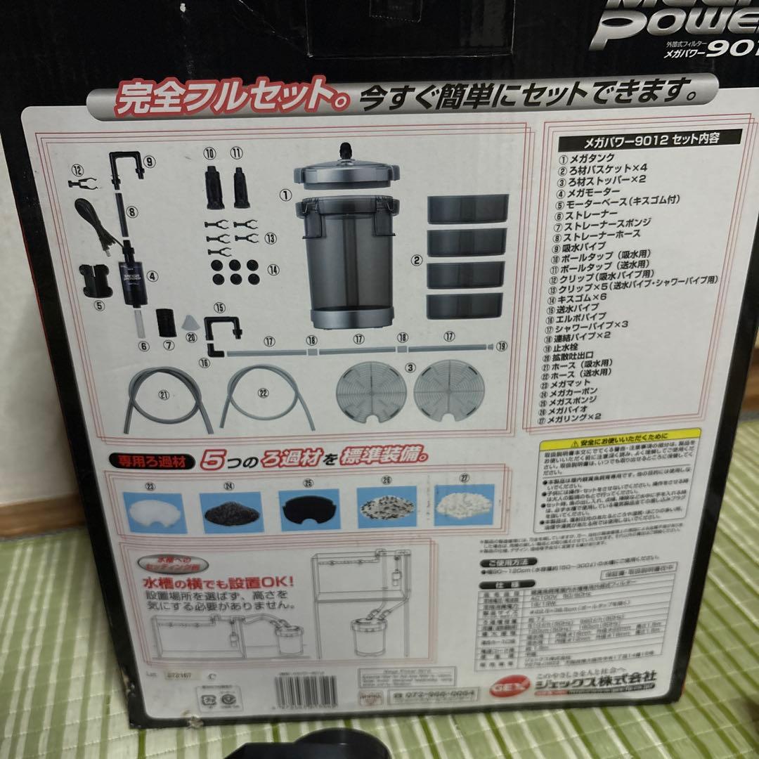 GEX MEGA POWER 9012 メガパワー 外部式 フィルター　　熱帯魚