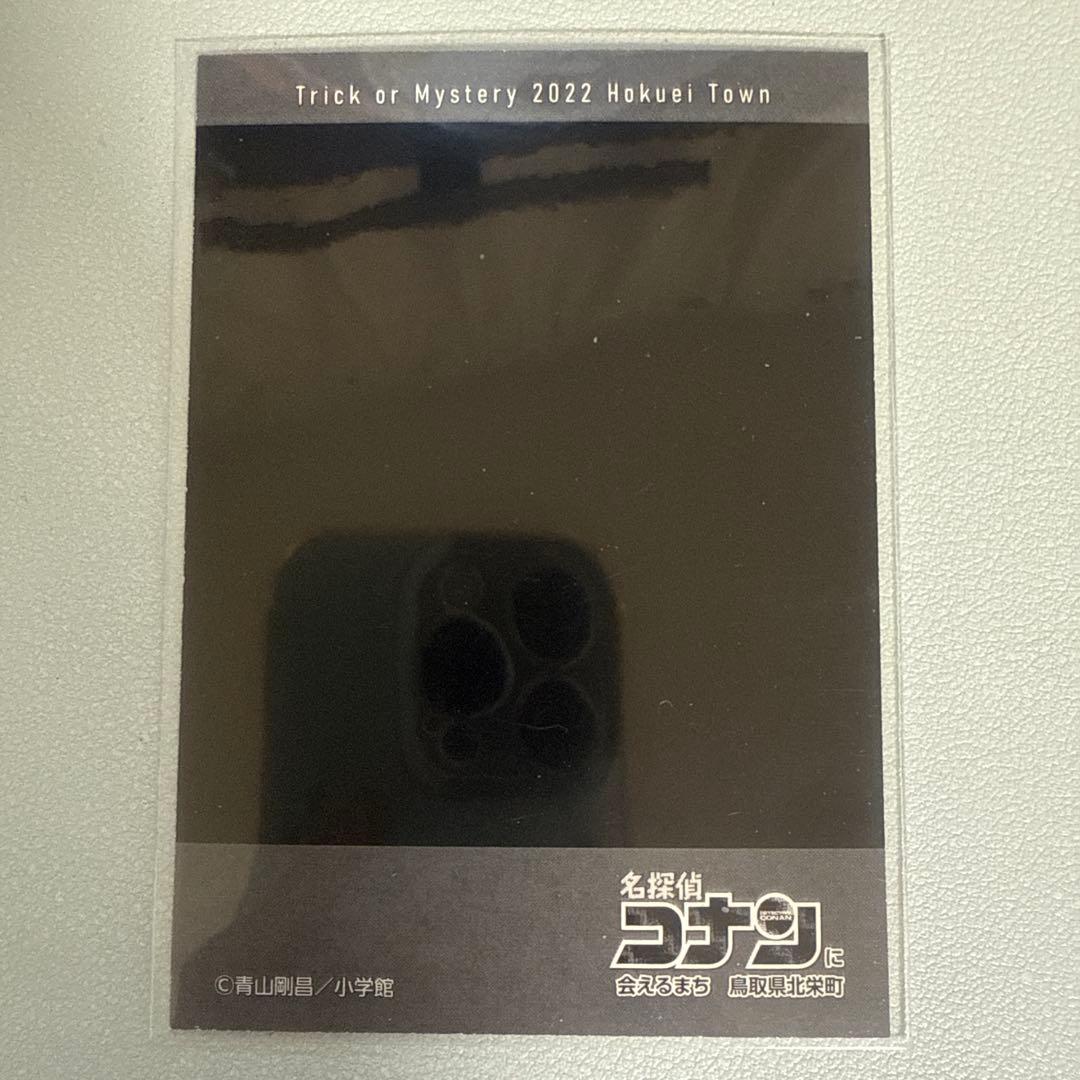 名探偵コナン 諸伏景光 北栄町 青山剛昌ふるさと館 箔押し チェキ風カード
