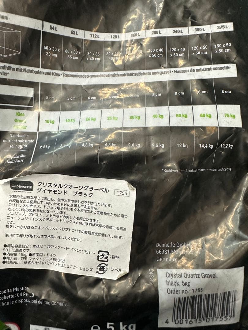 コトブキ　1200✖️450✖️450水槽セット