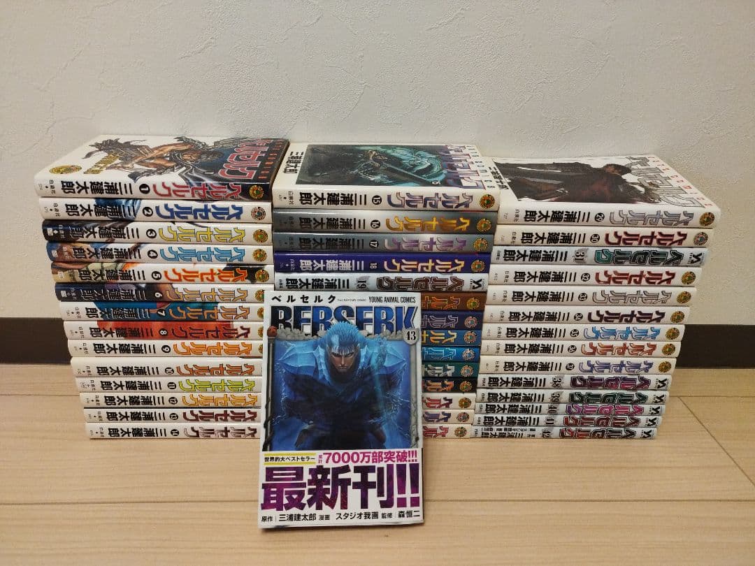 24時間以内発送！ ベルセルク　BERSERK 全巻セット 1〜43巻