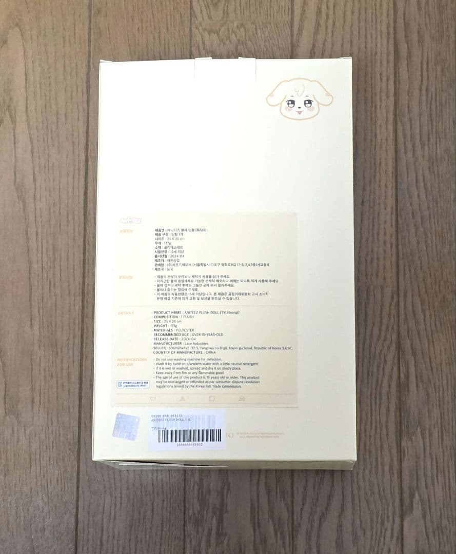 ATEEZ ANITEEZ TYUdeongi ぬいぐるみ ユンホ