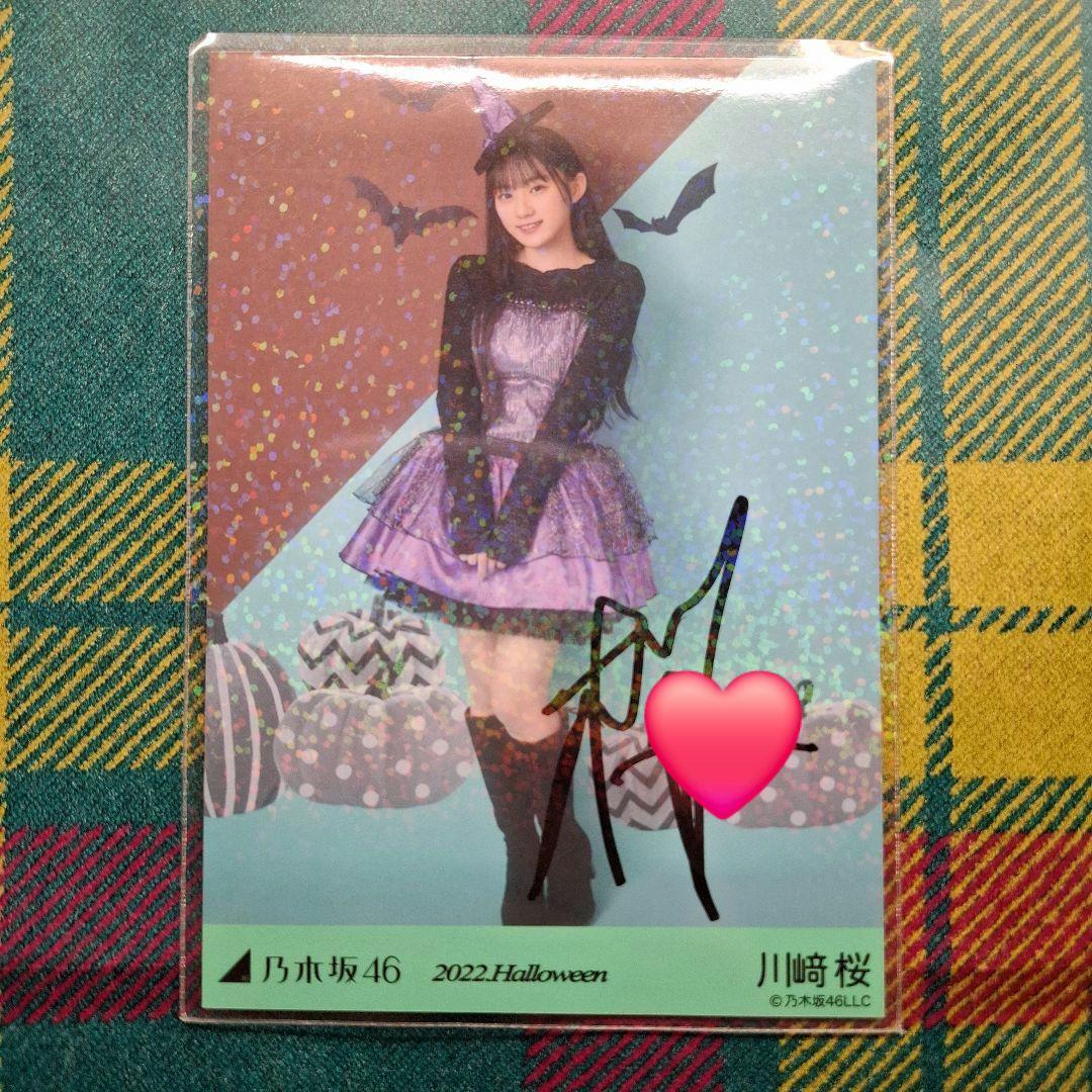 た*ー様 【直筆(自引き品)】 川﨑桜 ハロウィン
