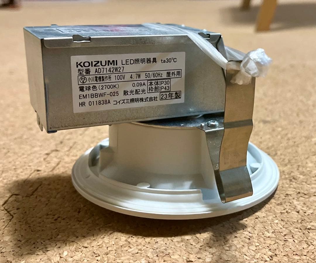 コイズミ センサー付き ダウンライト AD7142W27 3台