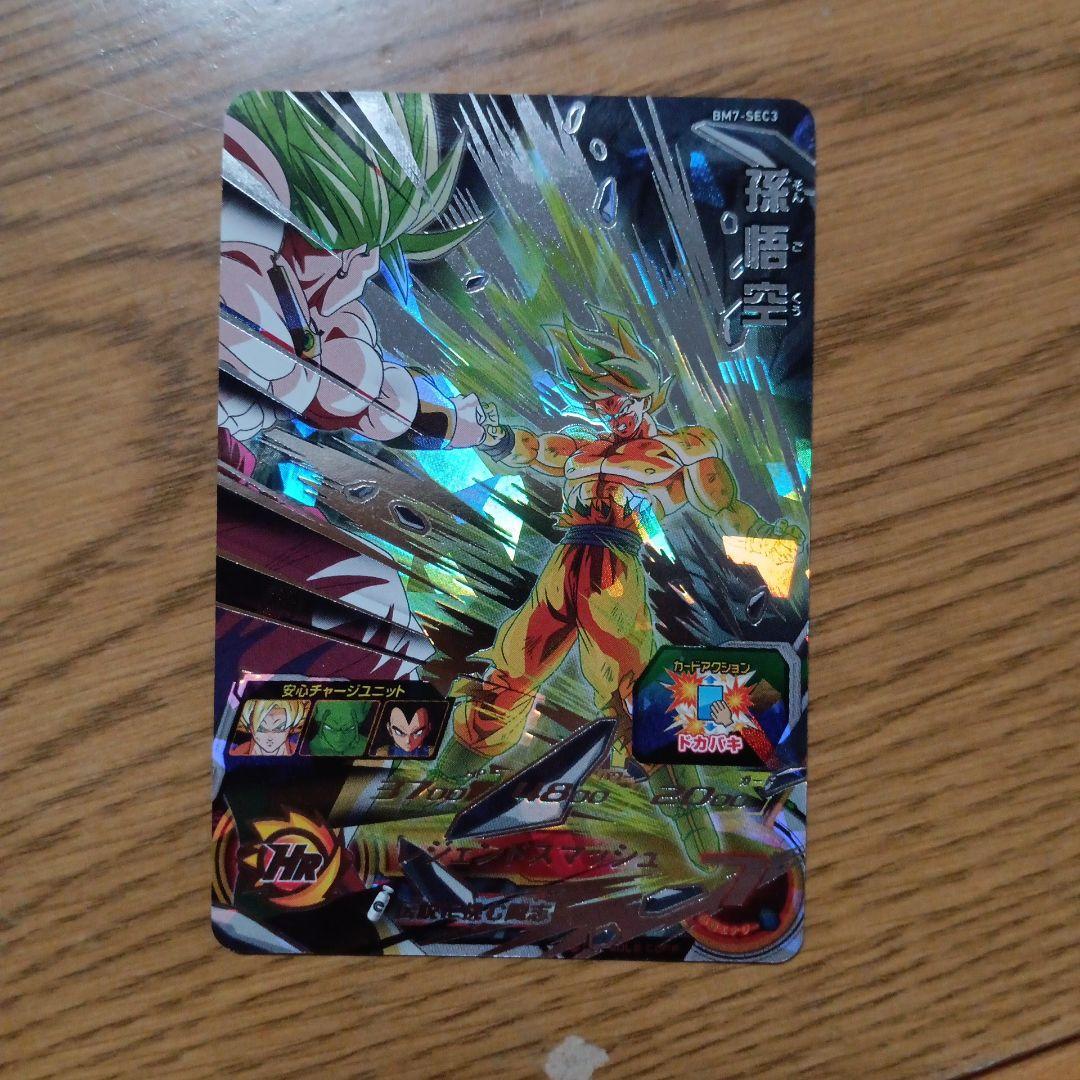 まとめ売り　スーパードラゴンボールヒーローズ BM7-SECコンプセット