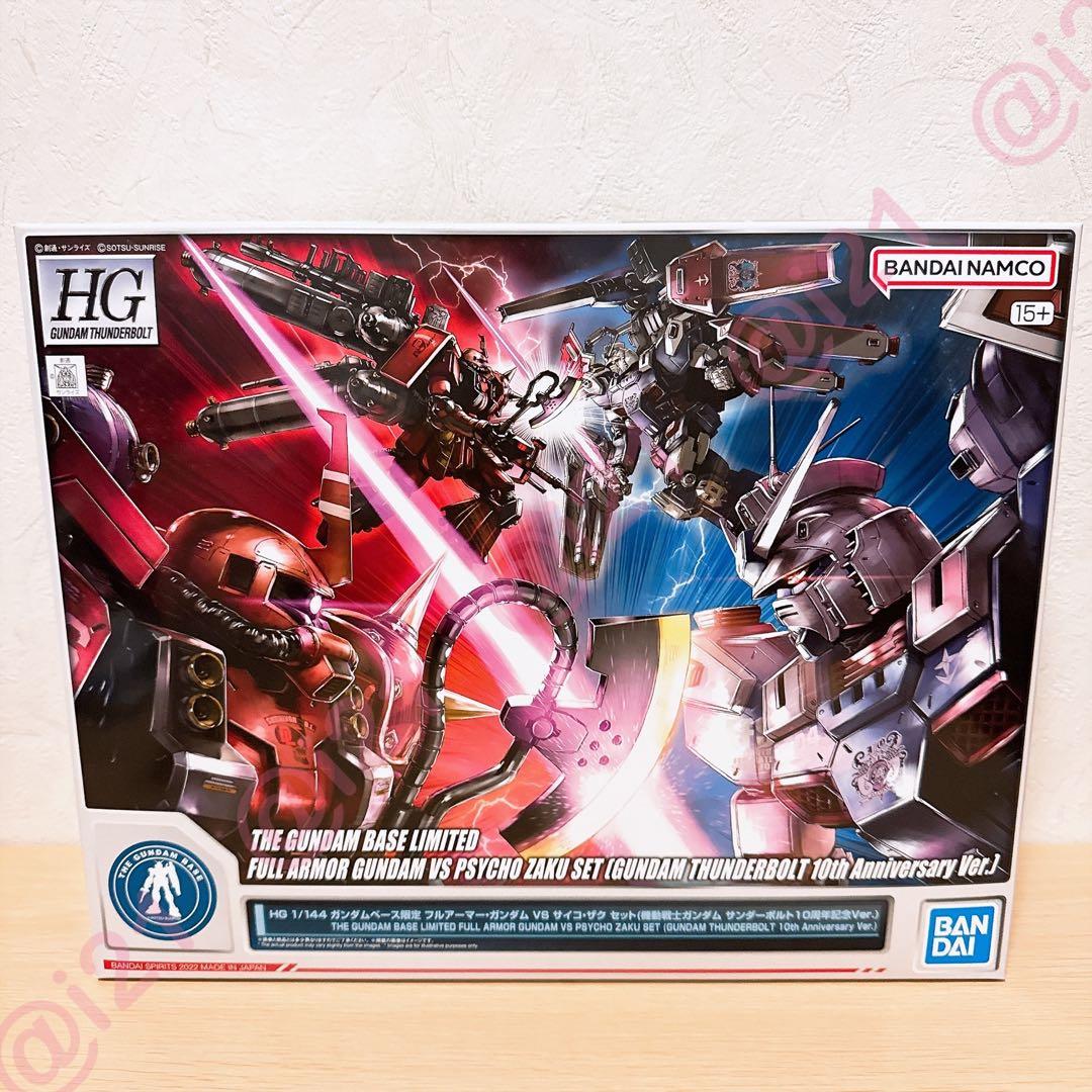 HG 1/144 フルアーマー・ガンダム VS サイコ・ザク セット