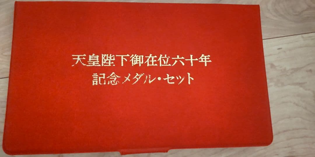 天皇陛下御在位60年記念メダル 銀色 装飾的なデザイン