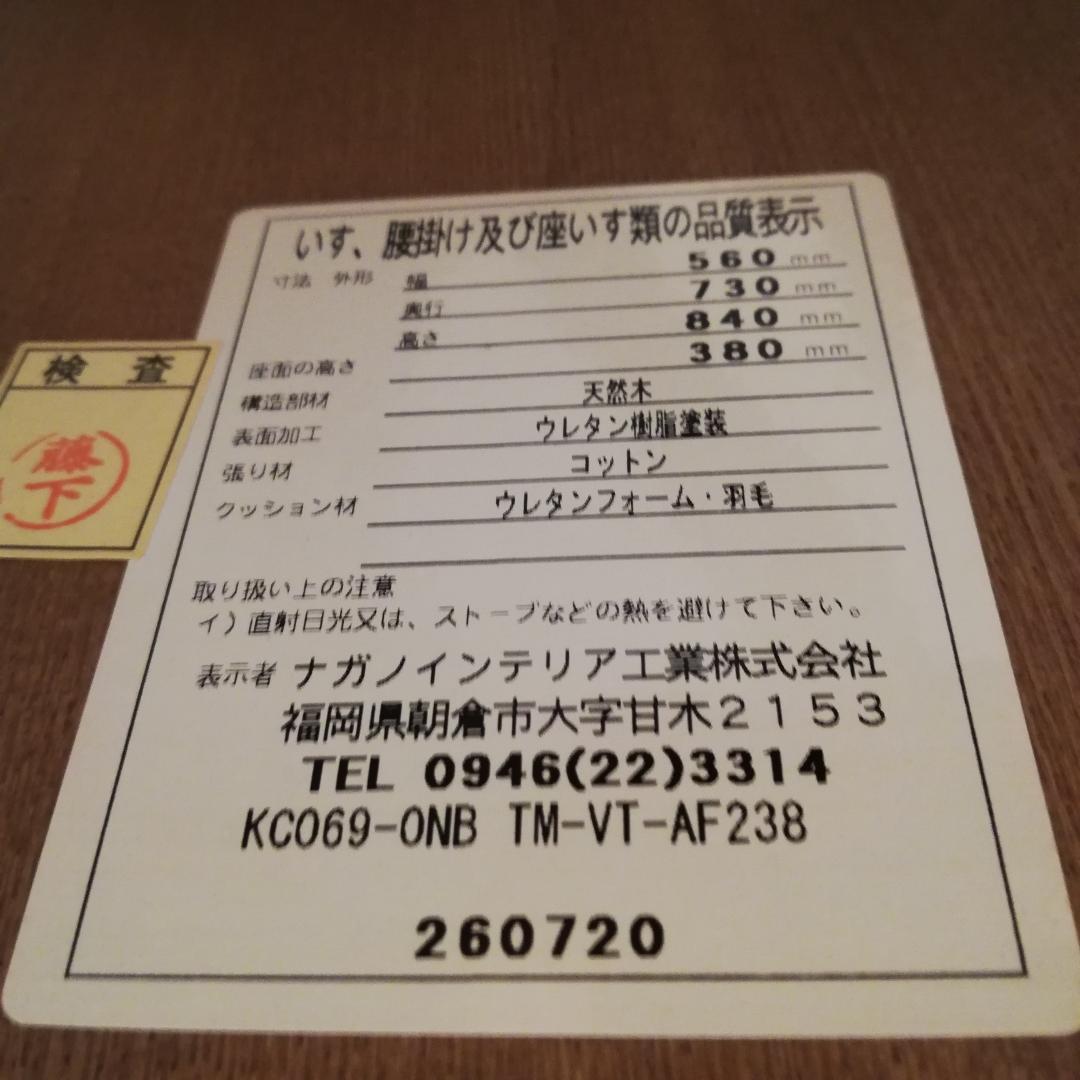 RINGO様用　美品♠NAGANO INTERIOR　ダイニングセットA