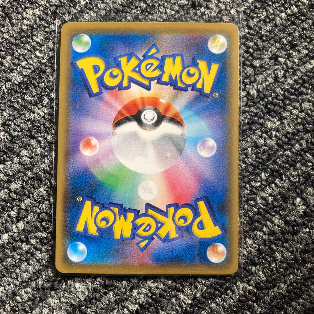 サッポロのピカチュウ PROMO SM-Pプロモカード 005/SM-P