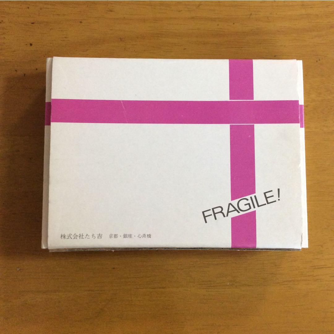 元永定正 陶板メッセージカード アーテックスカード 「ぱぱぴぴぷー」