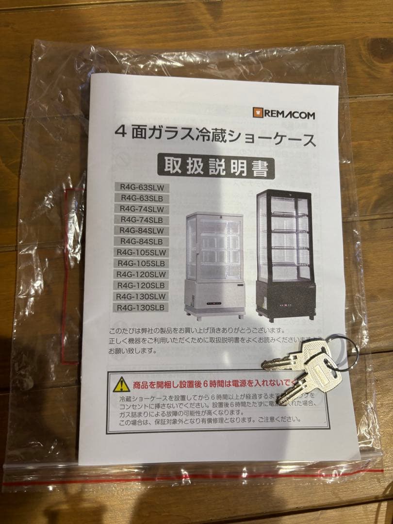 レマコム 4面ガラス　冷蔵ショーケース120L ホワイト