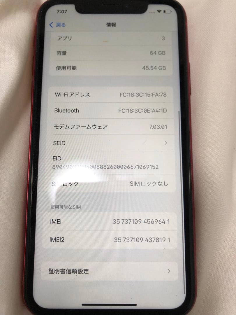 携帯電話本体 Apple iPhone XR 64GB