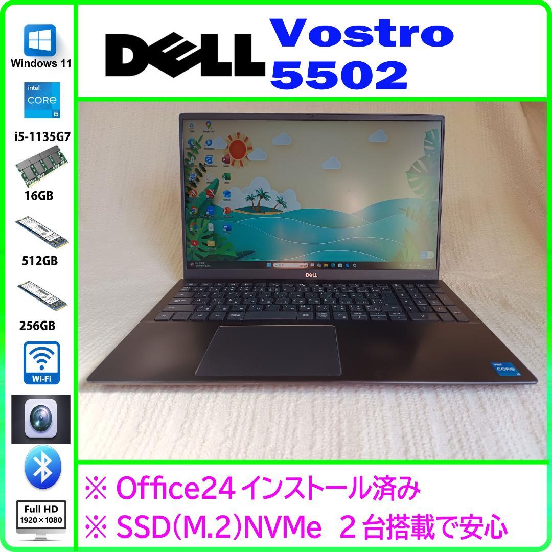 DELL Vostro 5502 第11世代corei5搭載