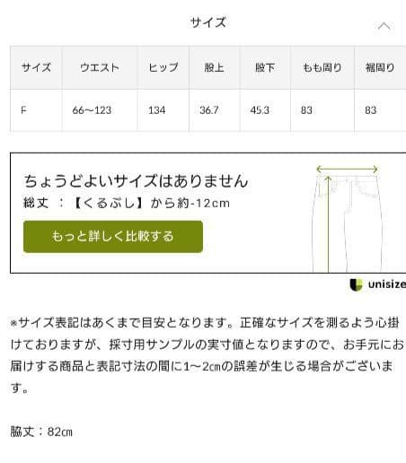 【新品】BEARDSLEY ビアズリー　レオパードジャガードキュロット