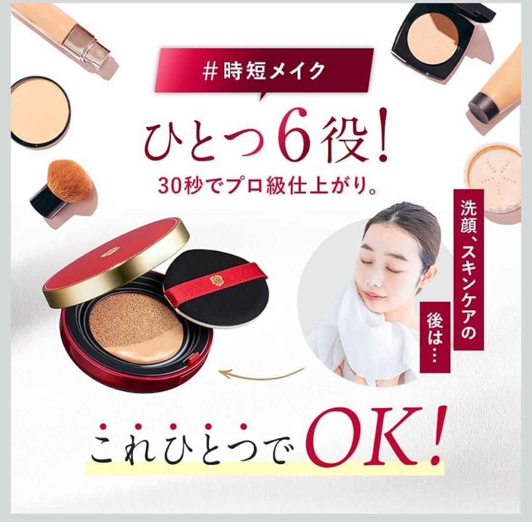 銀座ステファニー化粧品 アルーチェルーチェプラス クッションファンデーション０１