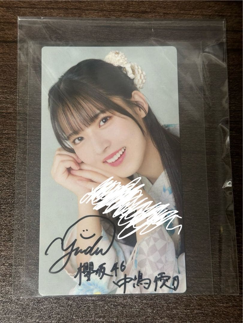 まっつぁんさん専用　櫻坂46 中嶋優月　直筆サイン A賞　サクコレカード