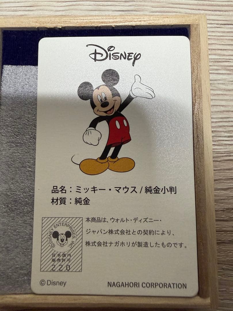 ミッキーマウス 小判